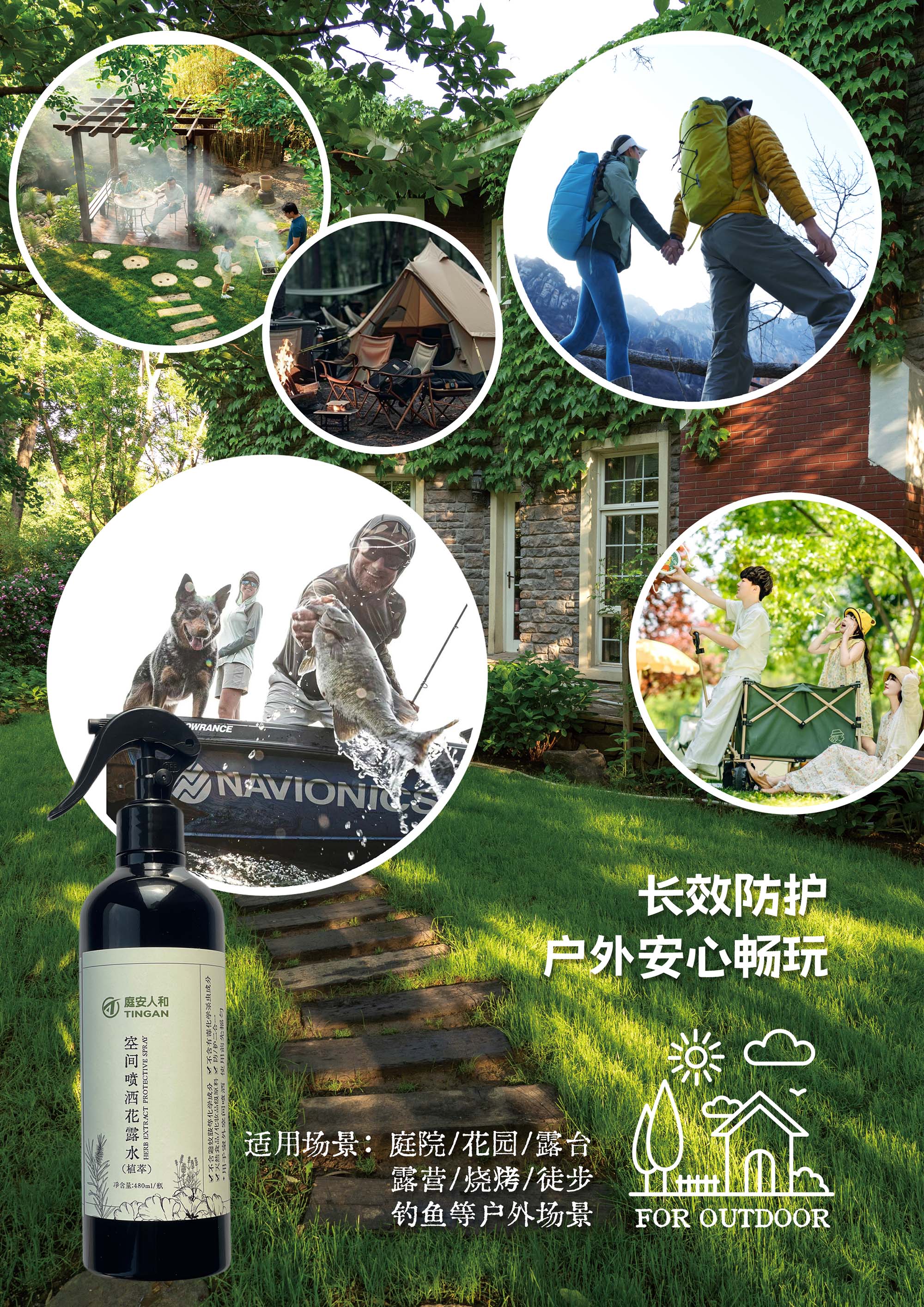 品牌手冊-庭安人和6-1